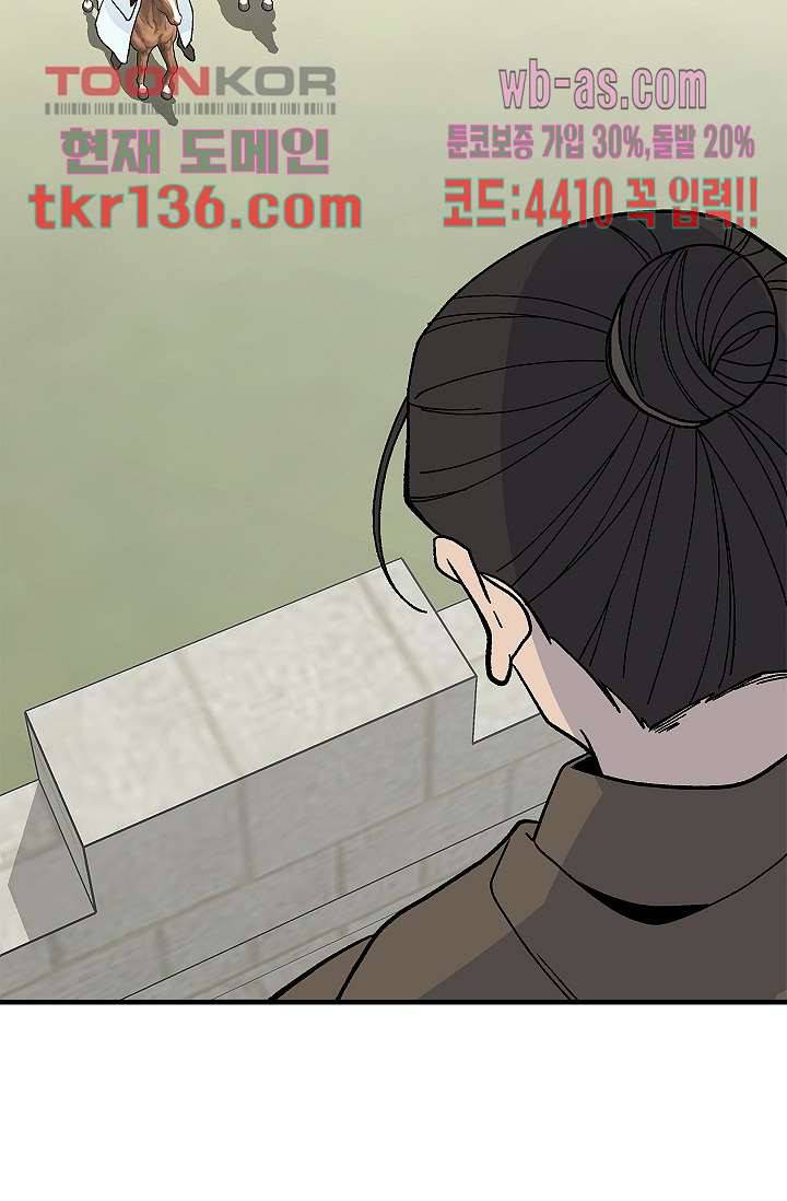 강호대란:생과 벌 30화 38