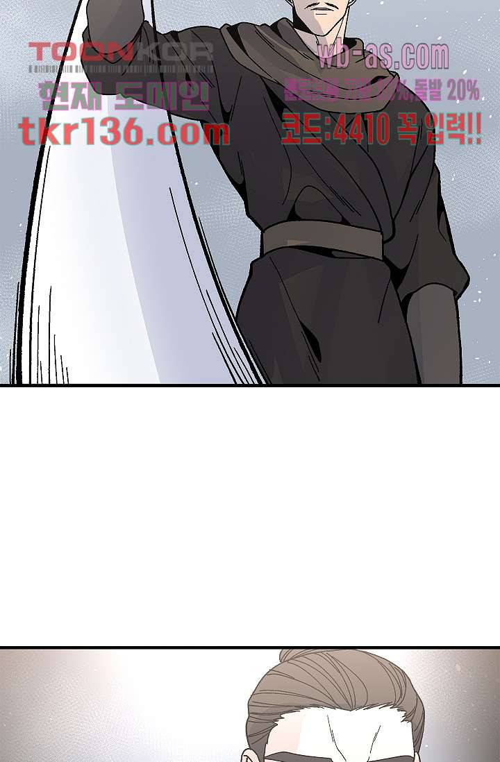 강호대란:생과 벌 30화 42
