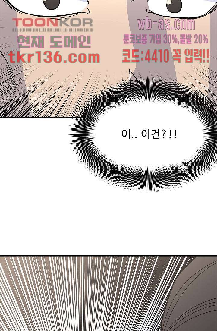 강호대란:생과 벌 30화 44