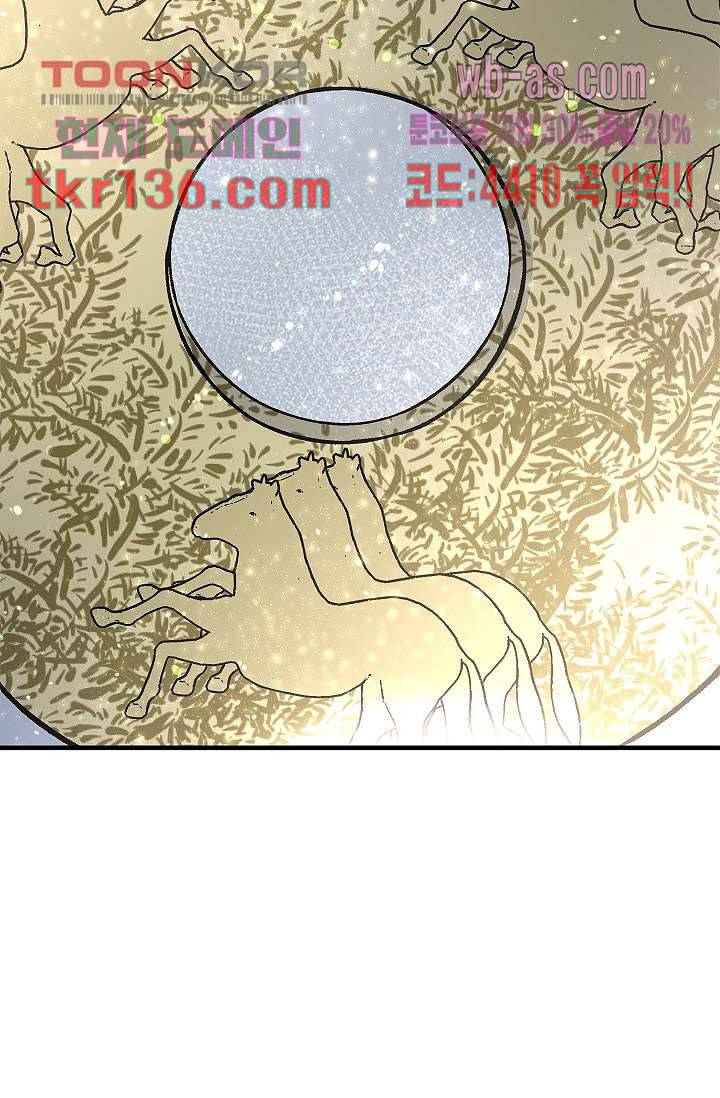 강호대란:생과 벌 30화 47