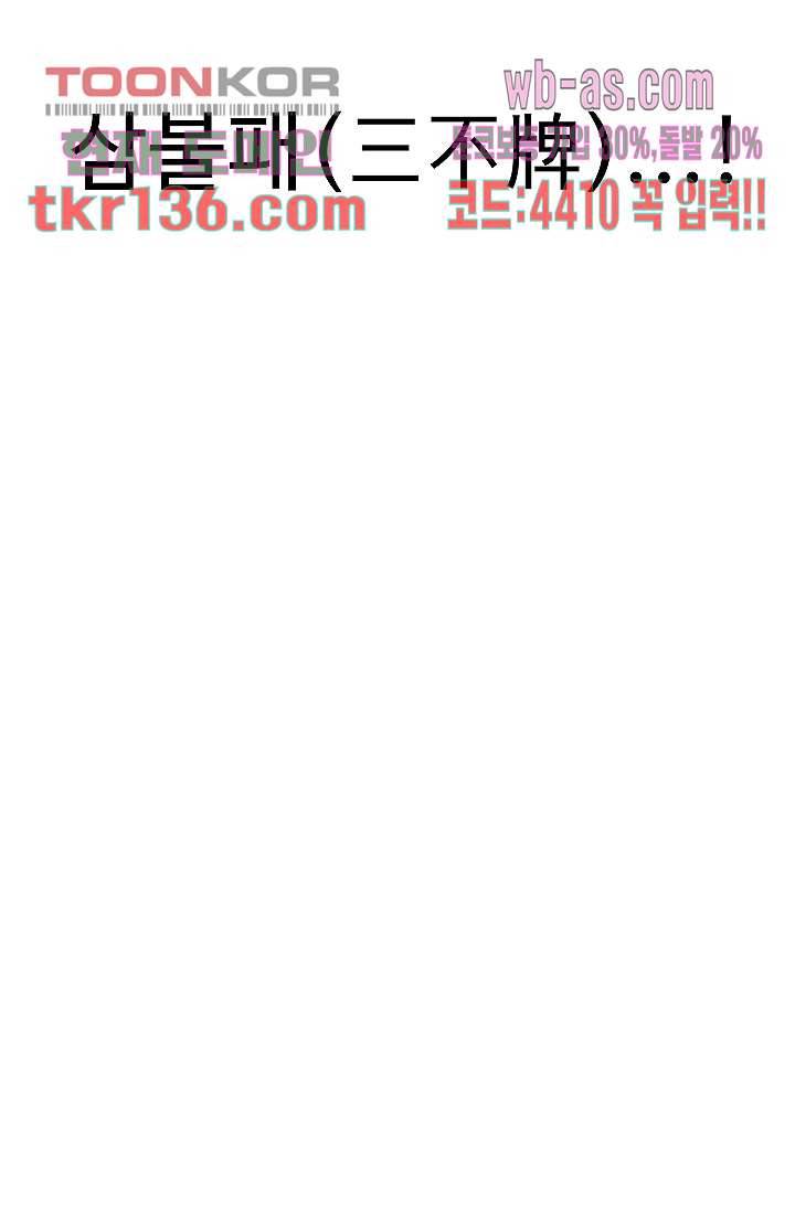강호대란:생과 벌 30화 48