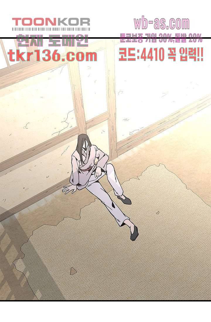 강호대란:생과 벌 30화 50