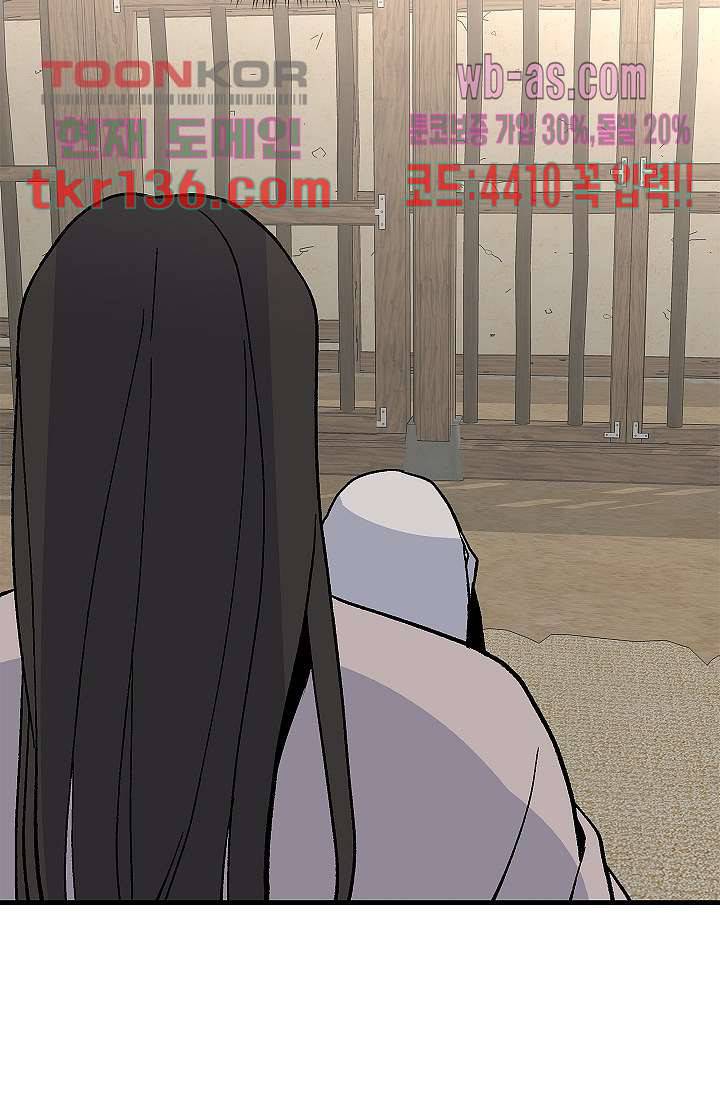 강호대란:생과 벌 30화 53
