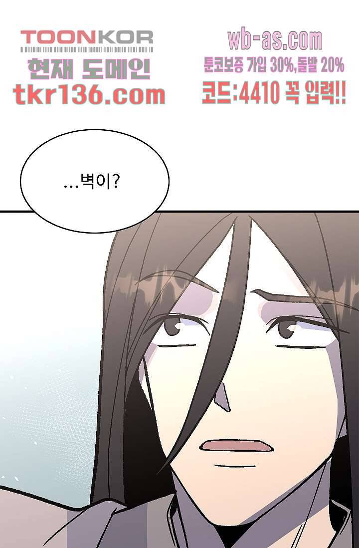 강호대란:생과 벌 30화 59