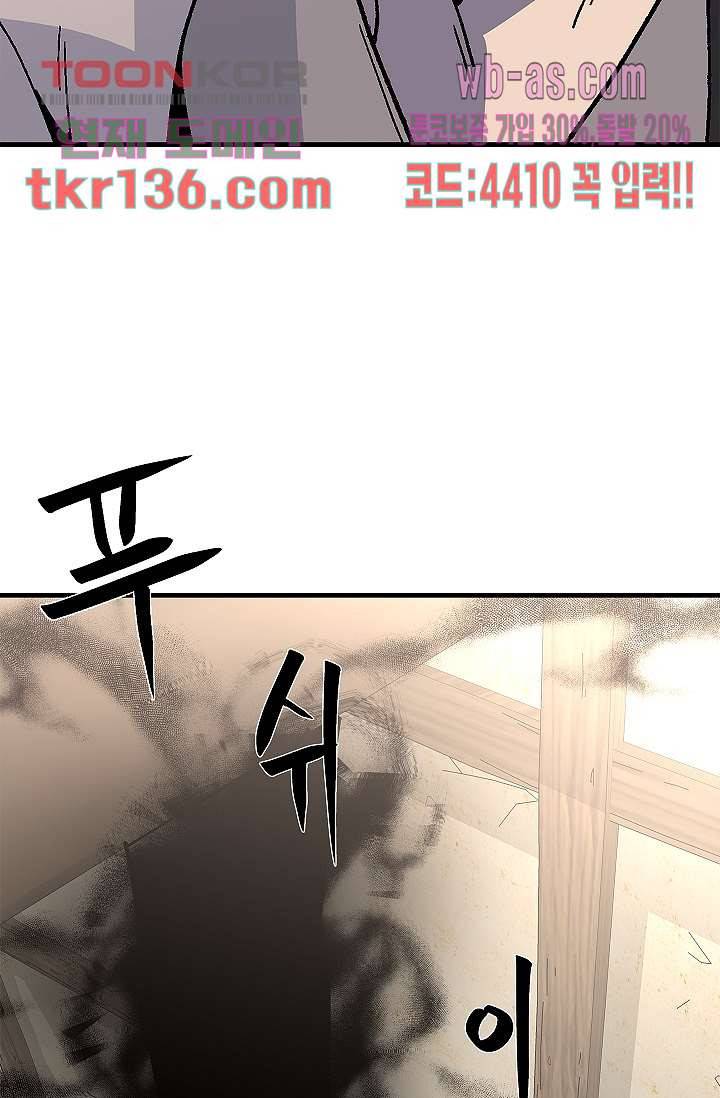 강호대란:생과 벌 30화 60