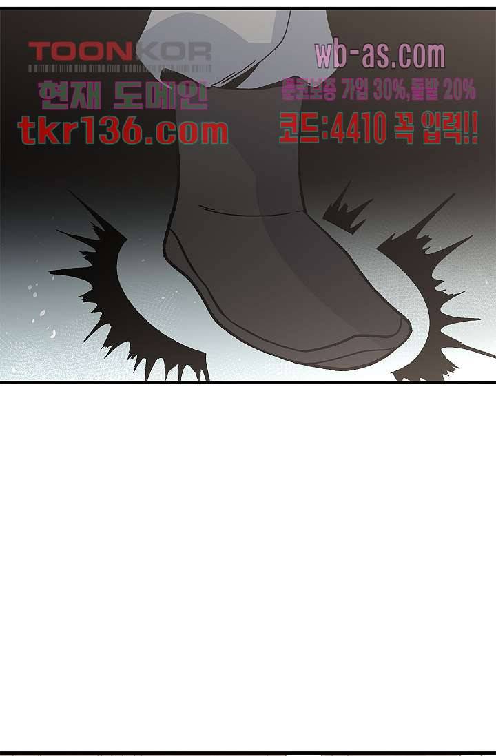 강호대란:생과 벌 30화 62