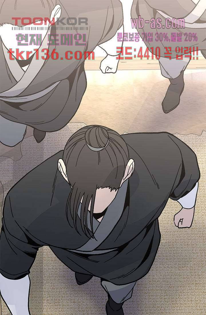 강호대란:생과 벌 30화 63