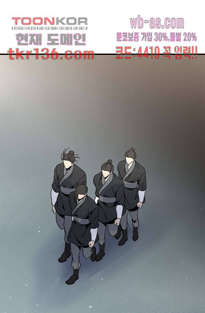 강호대란:생과 벌 30화 65