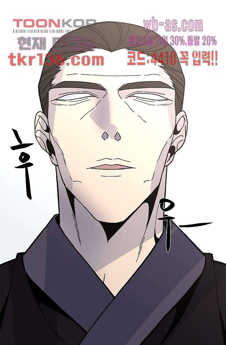 강호대란:생과 벌 30화 67
