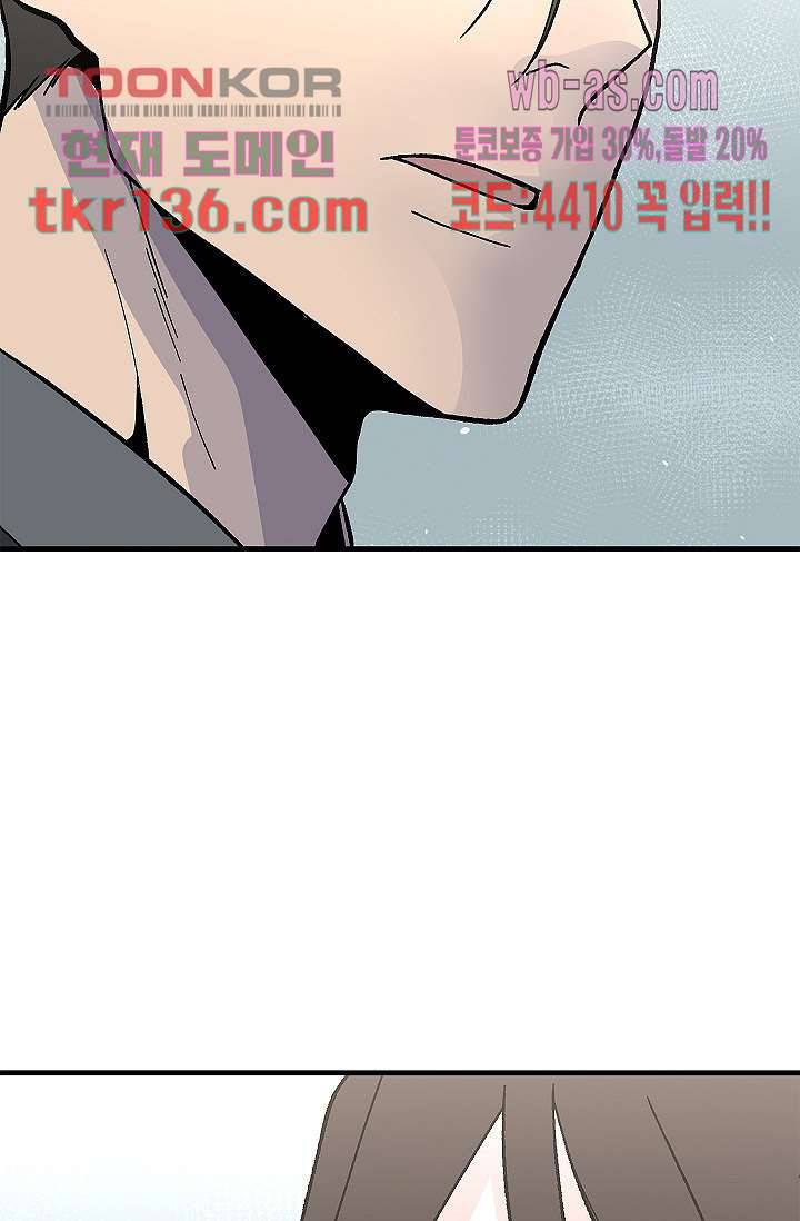 강호대란:생과 벌 30화 73