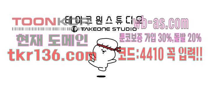 강호대란:생과 벌 30화 78
