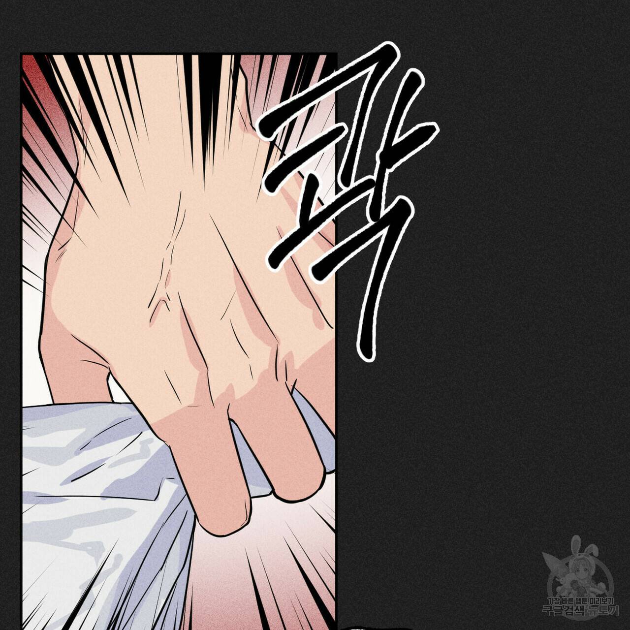 전 남친 보고서 2화 13