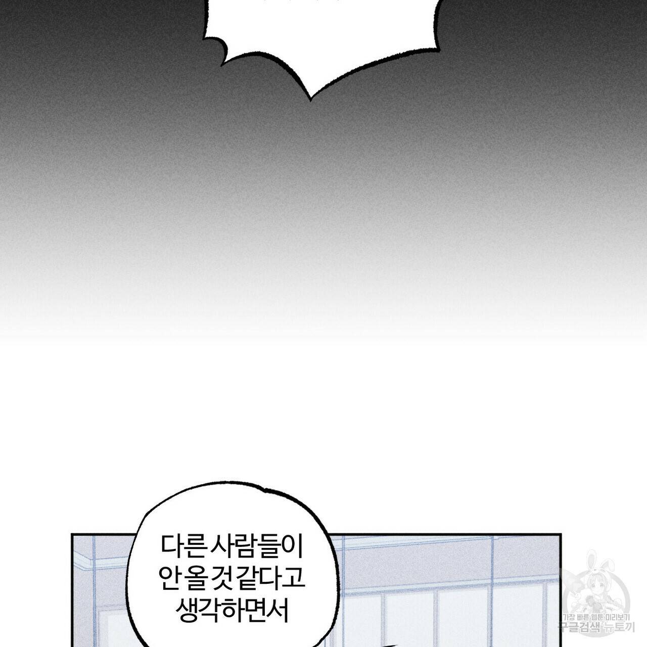 전 남친 보고서 2화 17