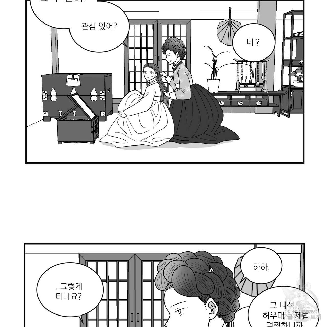 머리 검은 짐승 22화 2