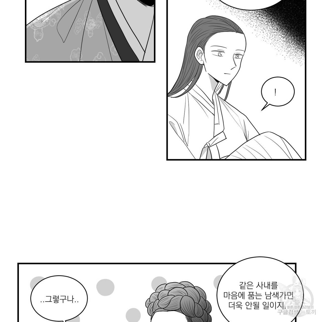 머리 검은 짐승 22화 4
