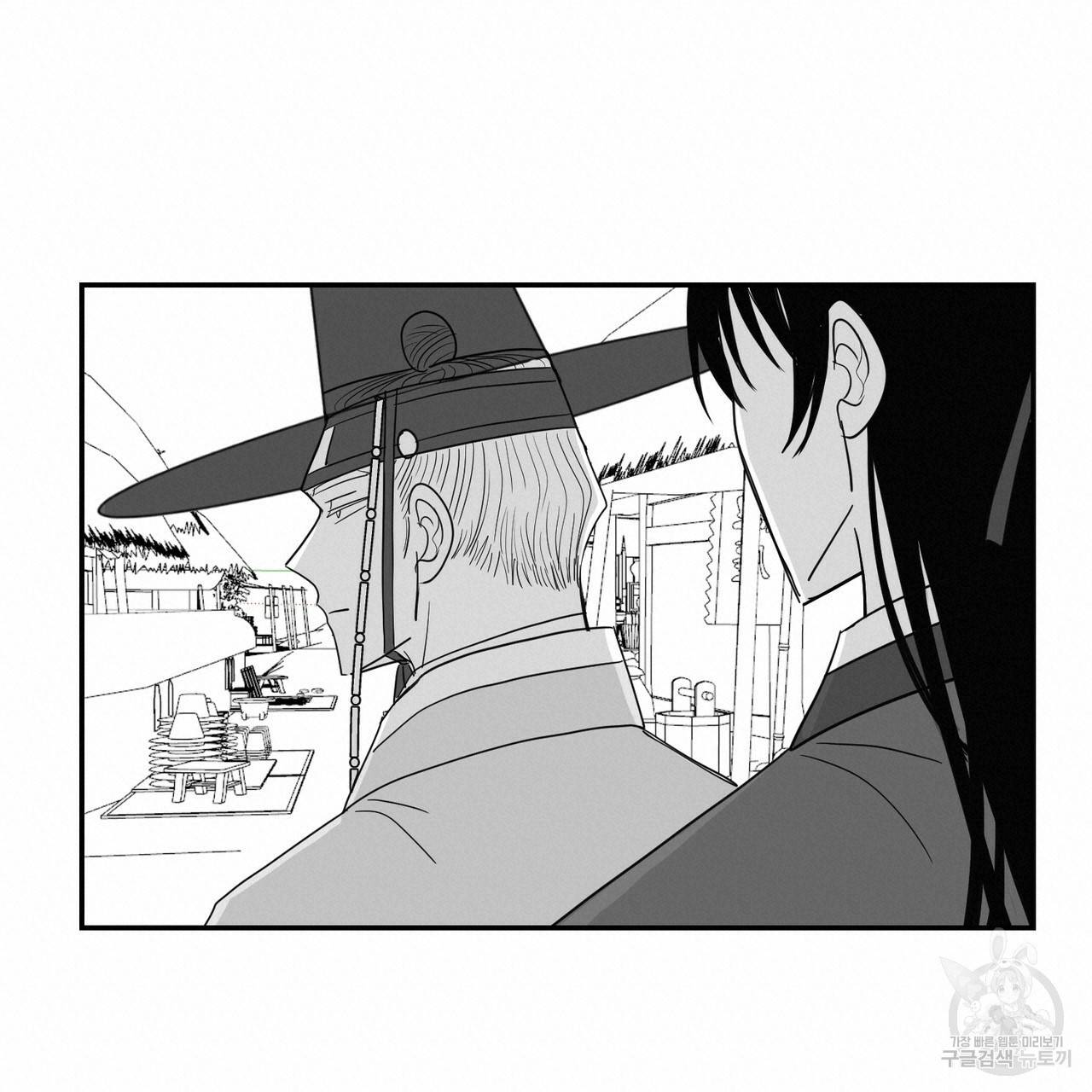 머리 검은 짐승 22화 11