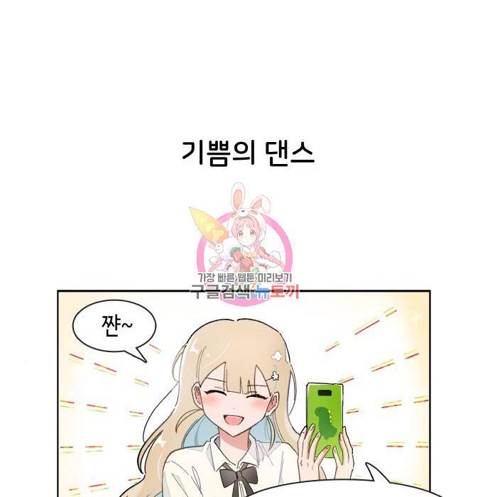 오로지 너를 이기고 싶어 166화 1