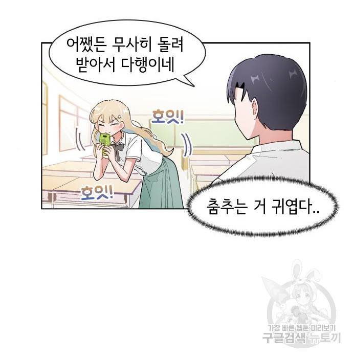 오로지 너를 이기고 싶어 166화 4