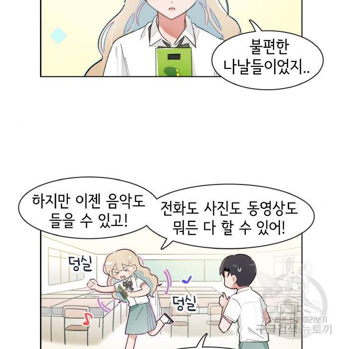 오로지 너를 이기고 싶어 166화 6