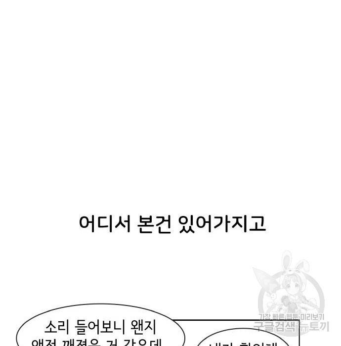 오로지 너를 이기고 싶어 166화 9
