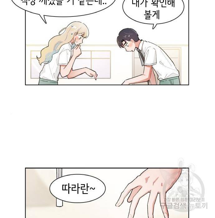 오로지 너를 이기고 싶어 166화 10