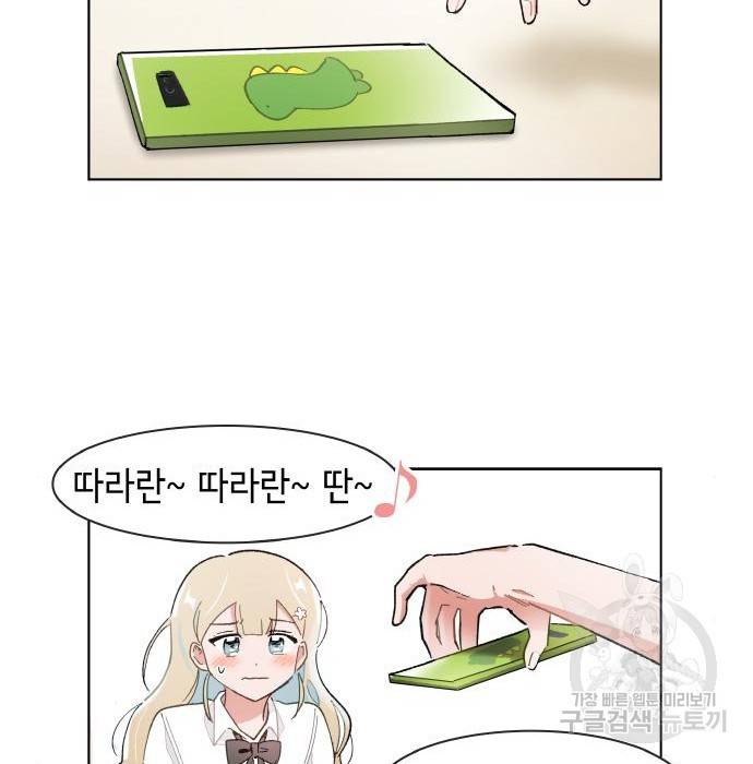 오로지 너를 이기고 싶어 166화 11