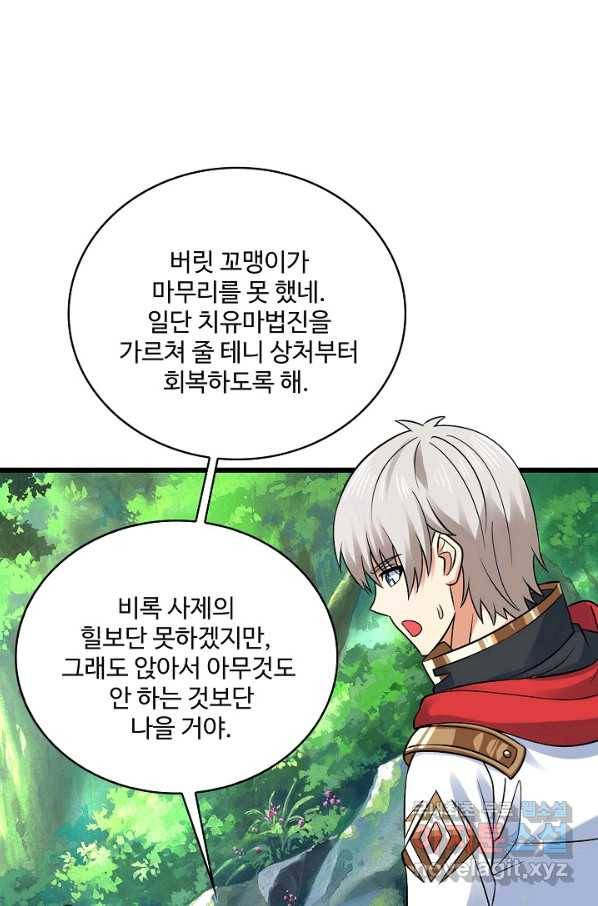 론의 지배자: 회귀하여 세상을 삼키다 154화 13