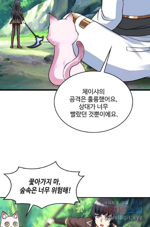 론의 지배자: 회귀하여 세상을 삼키다 154화 14