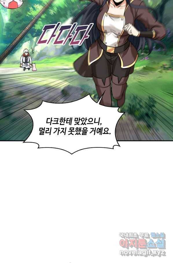 론의 지배자: 회귀하여 세상을 삼키다 154화 15