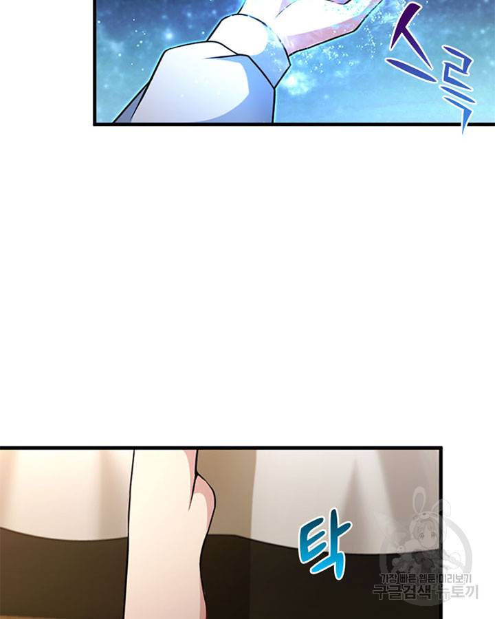 마녀를 지켜라 215화 6