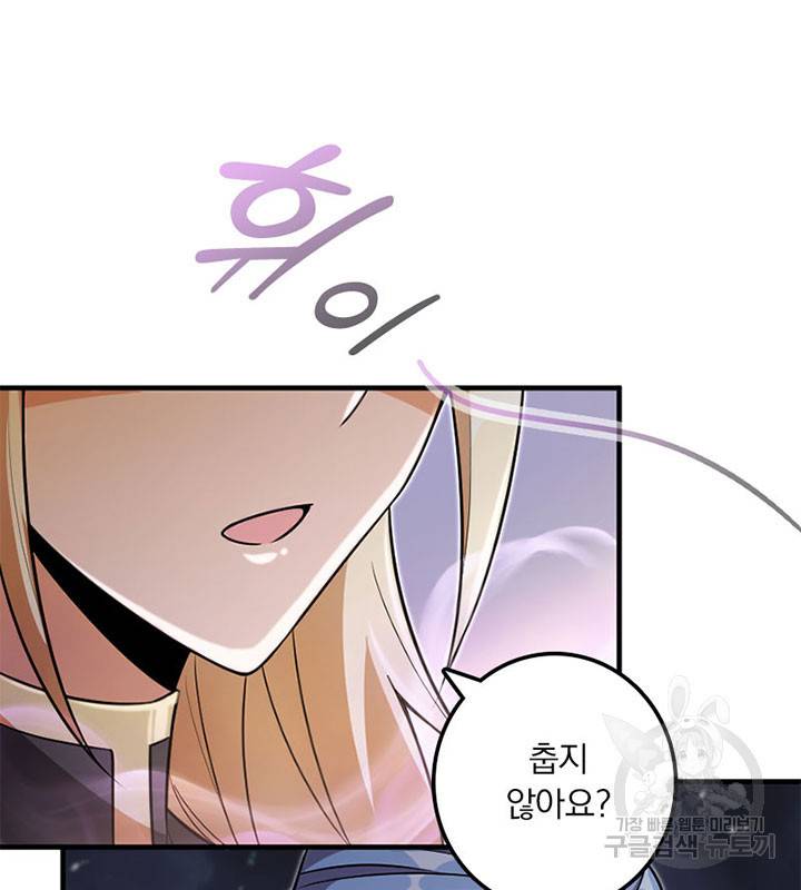 마녀를 지켜라 215화 13