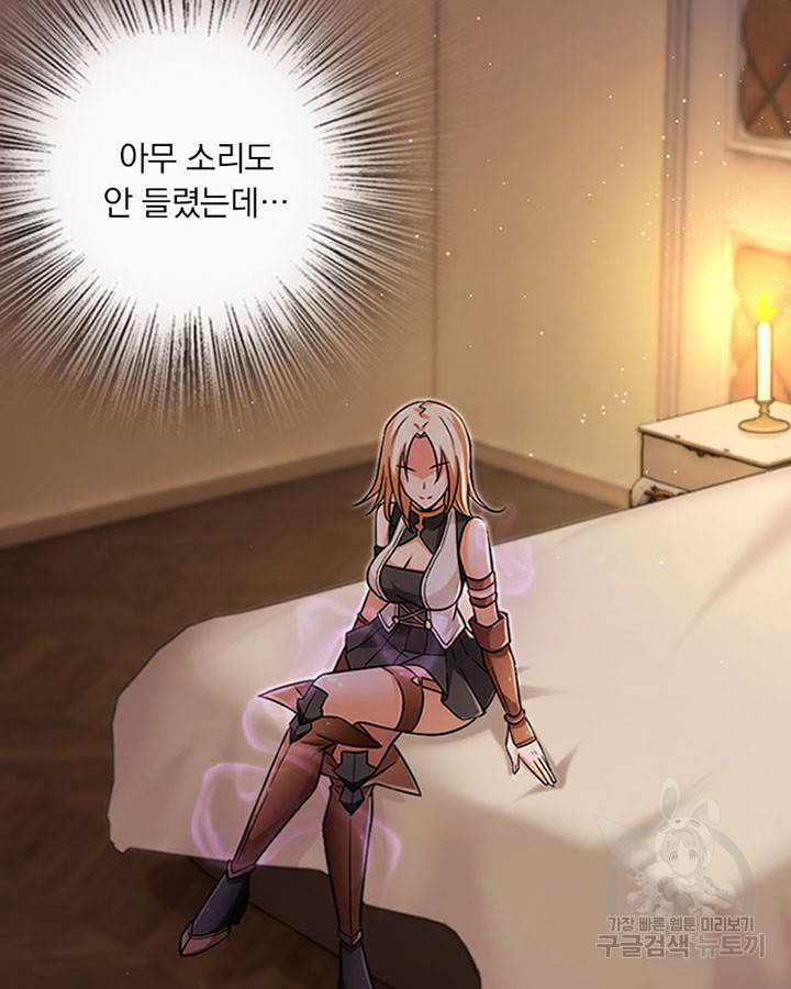 마녀를 지켜라 215화 15