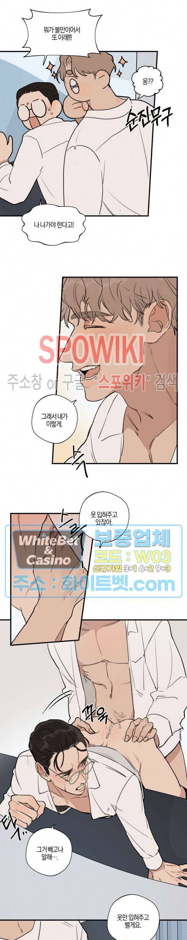 런웨이 히트 외전 2화 3