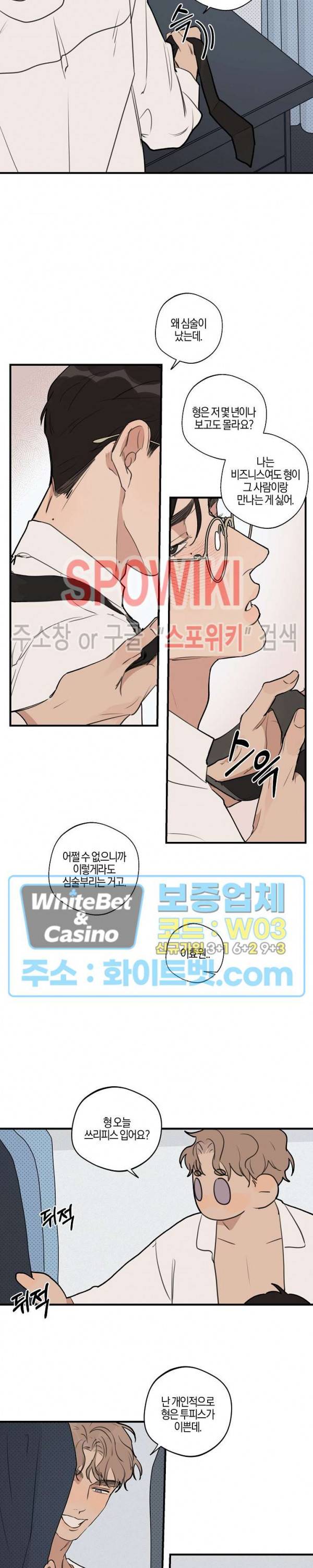 런웨이 히트 외전 2화 4