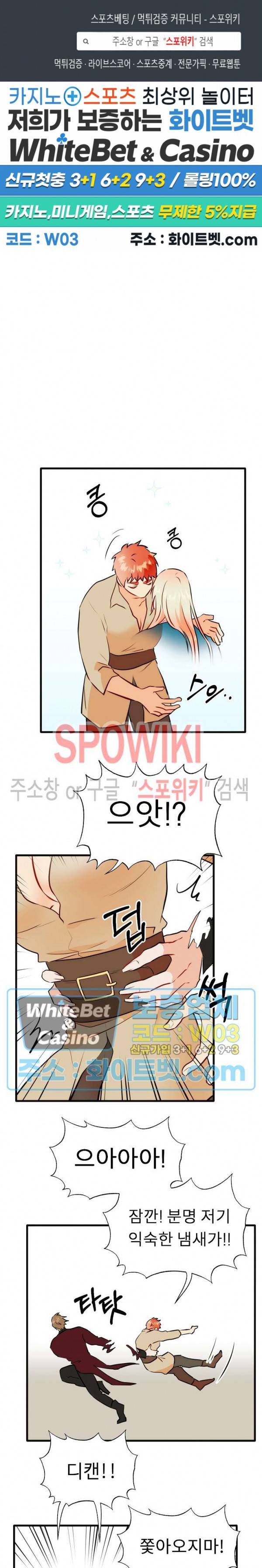 에로 마법사의 연구일지 75화 1