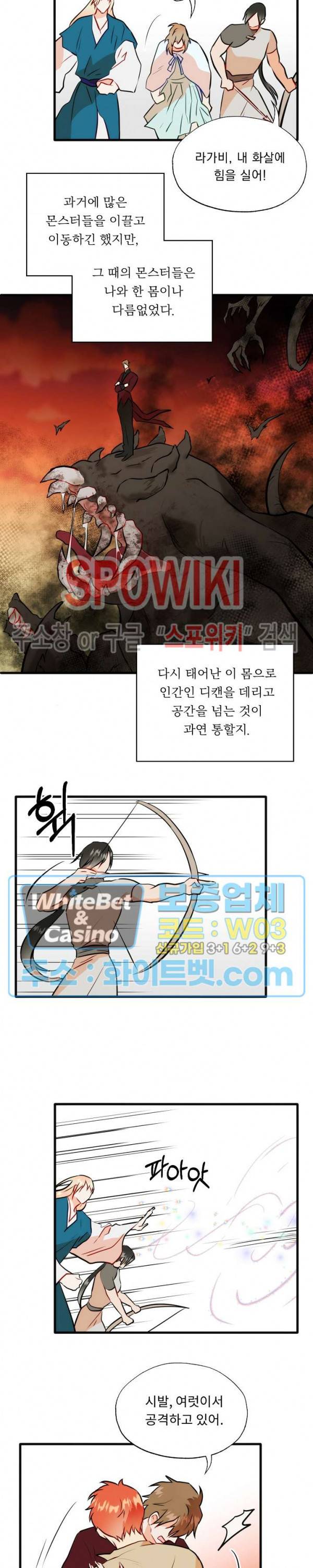 에로 마법사의 연구일지 75화 4
