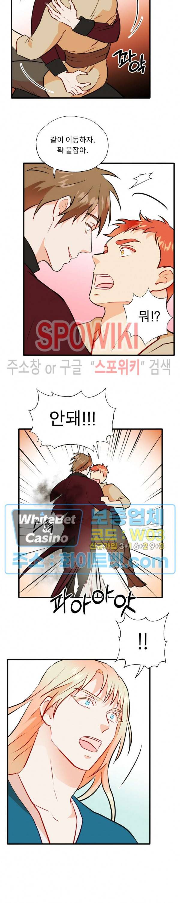 에로 마법사의 연구일지 75화 5