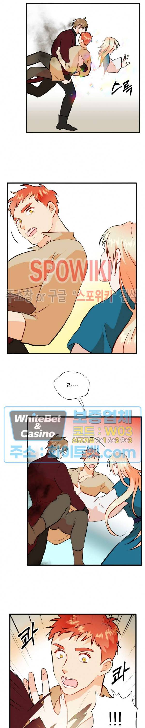 에로 마법사의 연구일지 75화 6