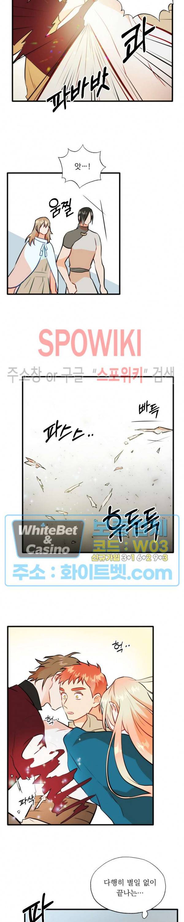 에로 마법사의 연구일지 75화 7