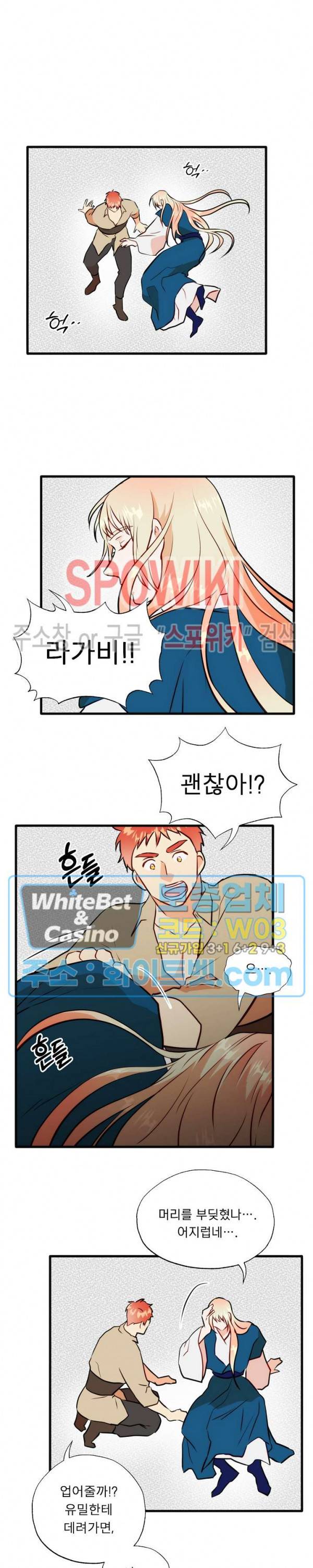 에로 마법사의 연구일지 75화 11
