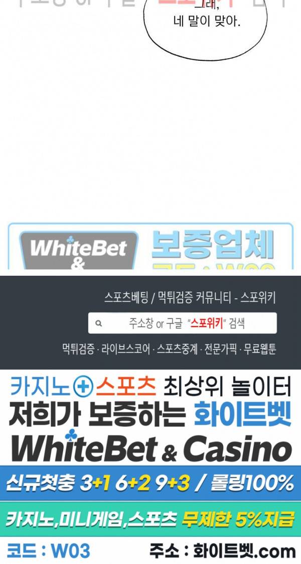 에로 마법사의 연구일지 75화 17