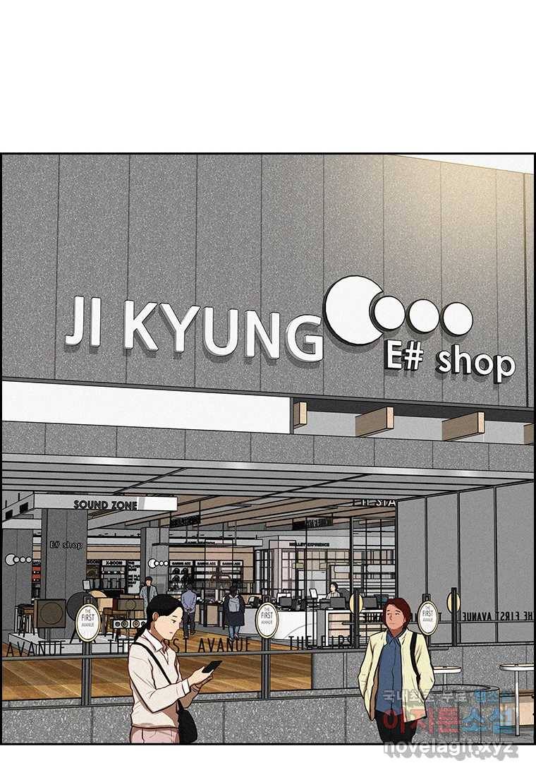 로드 오브 머니 108화 1
