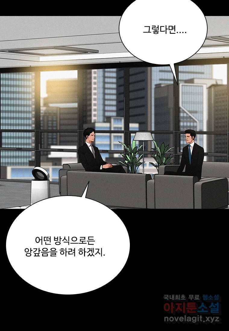 로드 오브 머니 108화 7