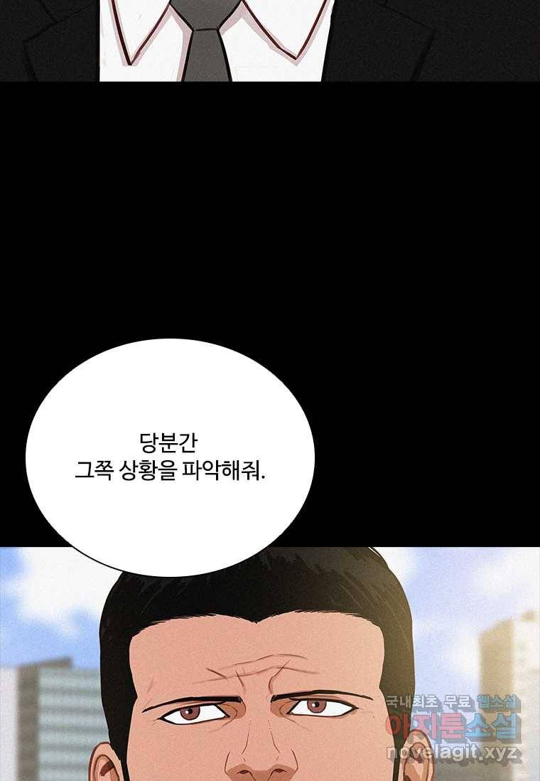 로드 오브 머니 108화 9