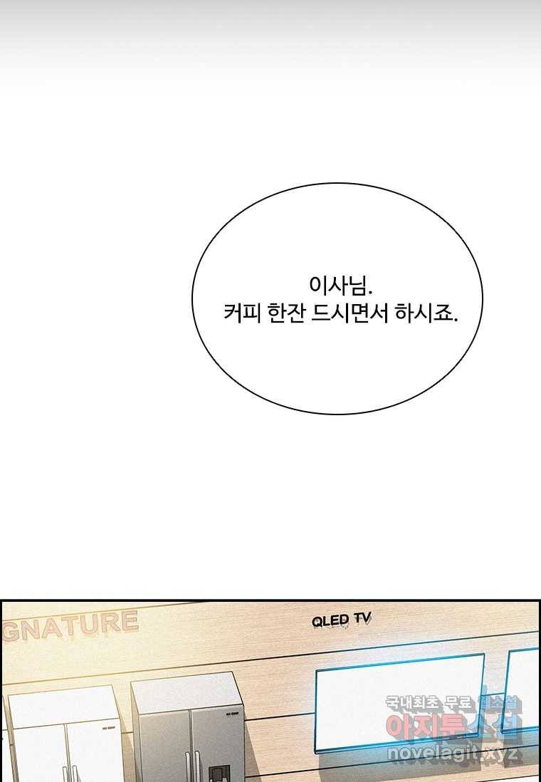 로드 오브 머니 108화 11