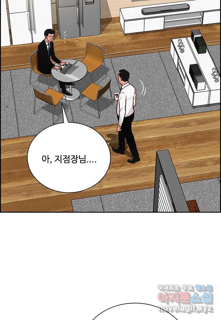 로드 오브 머니 108화 12