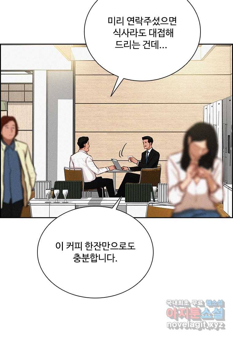 로드 오브 머니 108화 13