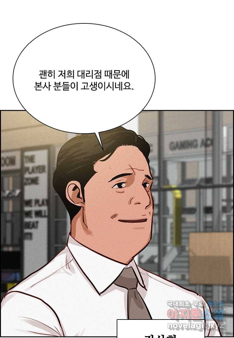 로드 오브 머니 108화 14