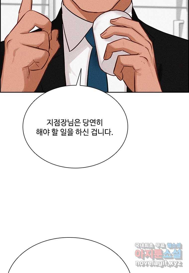 로드 오브 머니 108화 16