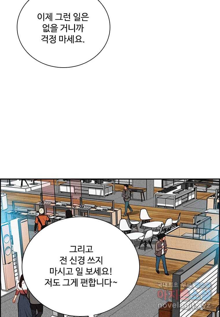 로드 오브 머니 108화 19
